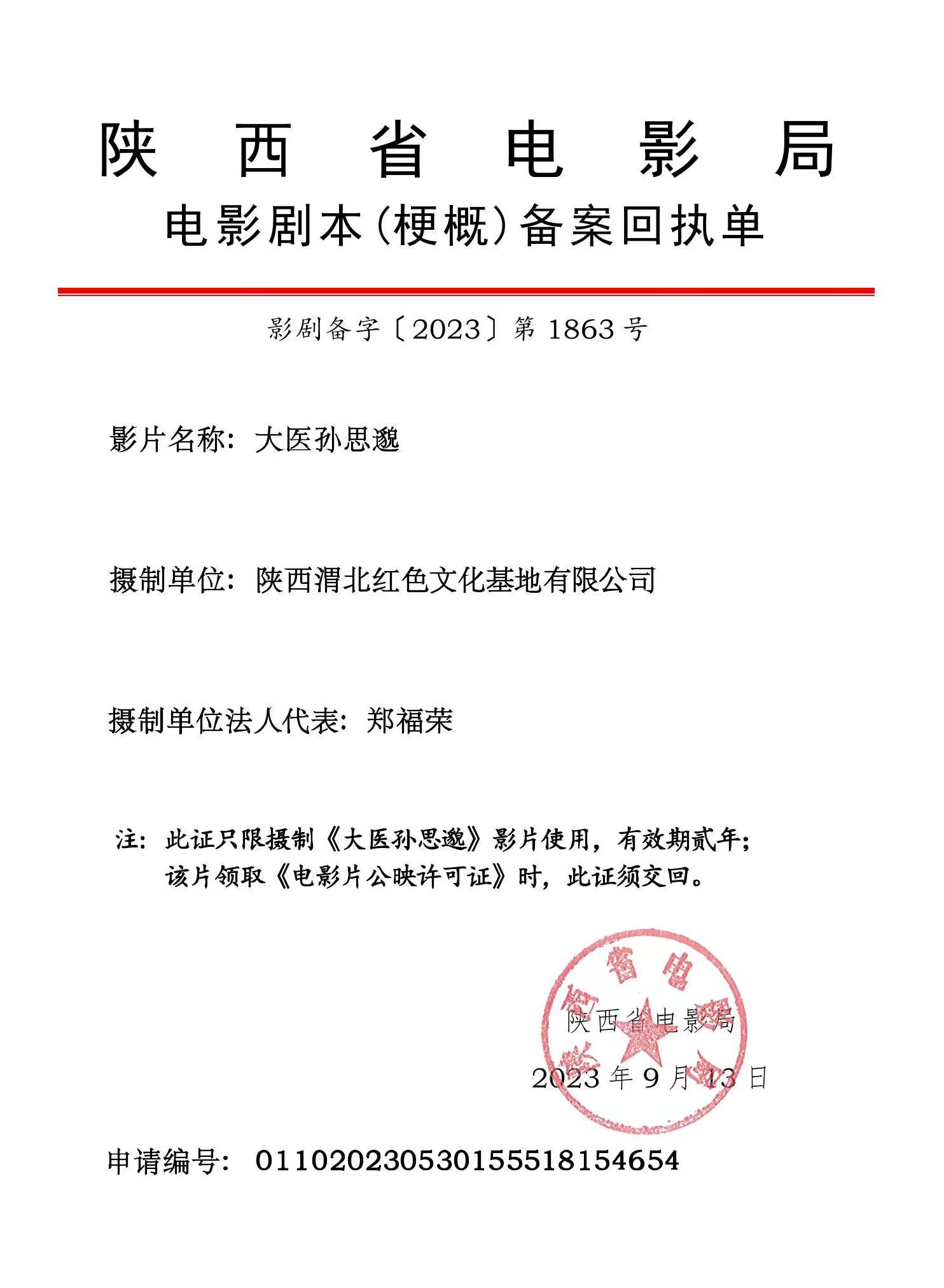 微信图片_20260918015309_4168_107.jpg